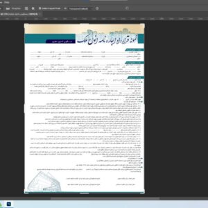 قرارداد اجاره نامه PSD