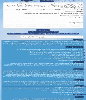 قرارداد عکاسی - داکتینو