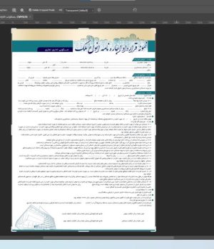 قرارداد اجاره نامه PSD